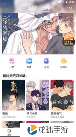 漫蛙漫画APPV7.2.2