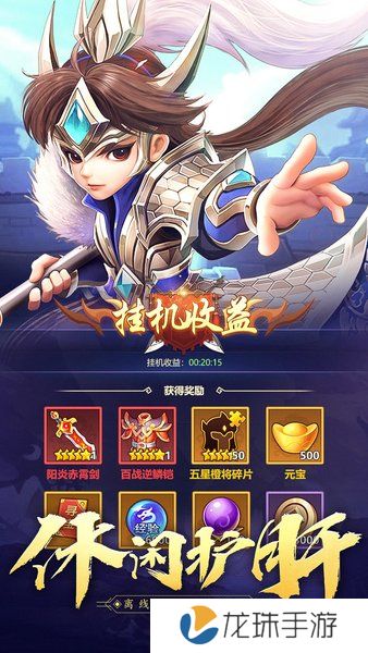 霸王雄心无限金币元宝版