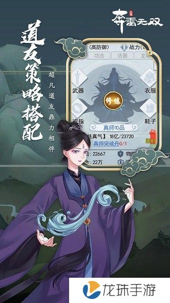 奔雷无双网易版