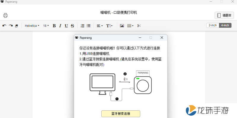 喵喵机Windows版