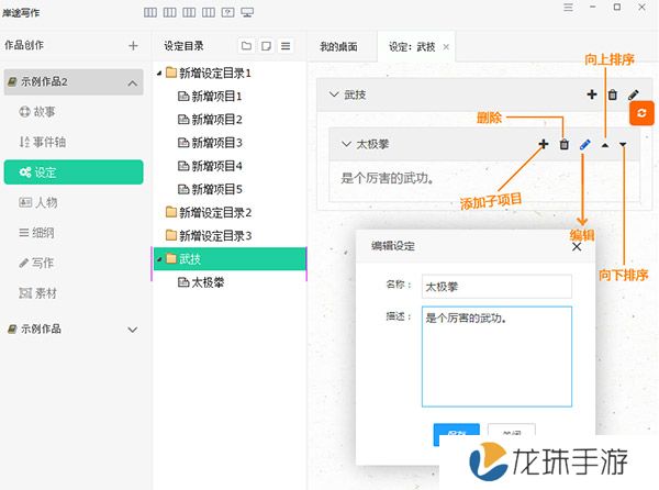 岸途写作官方正版