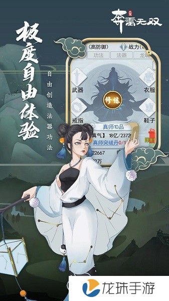 奔雷无双网易版