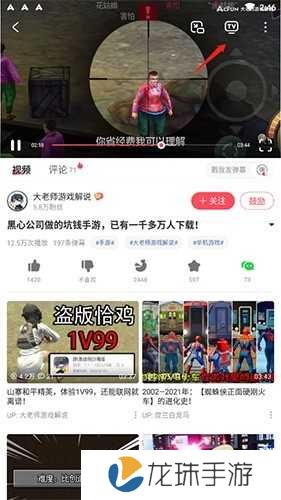 acfun怎么投屏到电视2