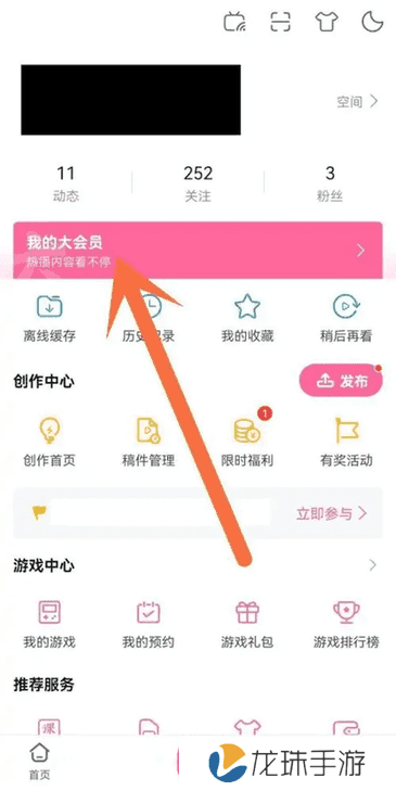 哔哩哔哩怎么取消自动续费