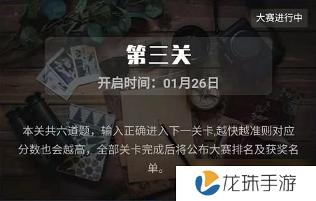 《Crimaster犯罪大师》侦探大赛第三届第3关答案分享