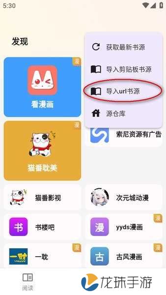 猫番阅读app下载