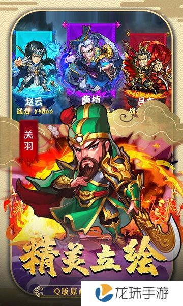 三国全面战争手机修改版