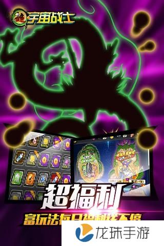 超宇宙战士无限金币修改版