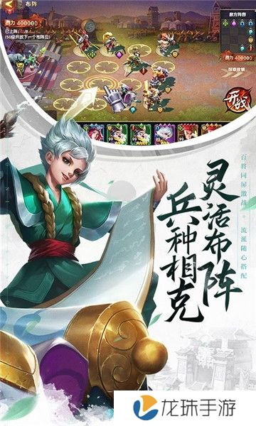 少年三国志零内购版