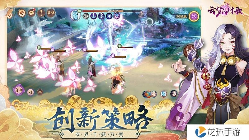 云梦四时歌无限通宝绢帛版