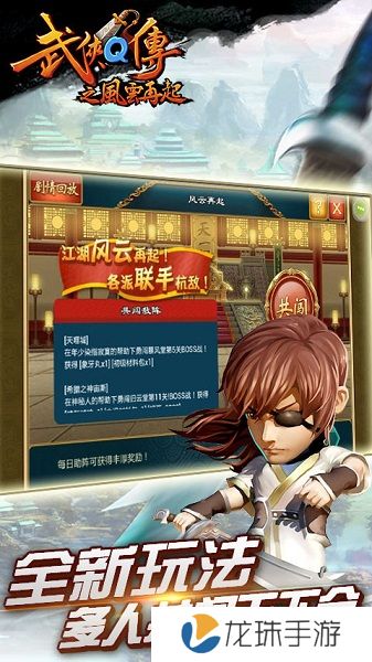 武侠Q传无限元宝最新版