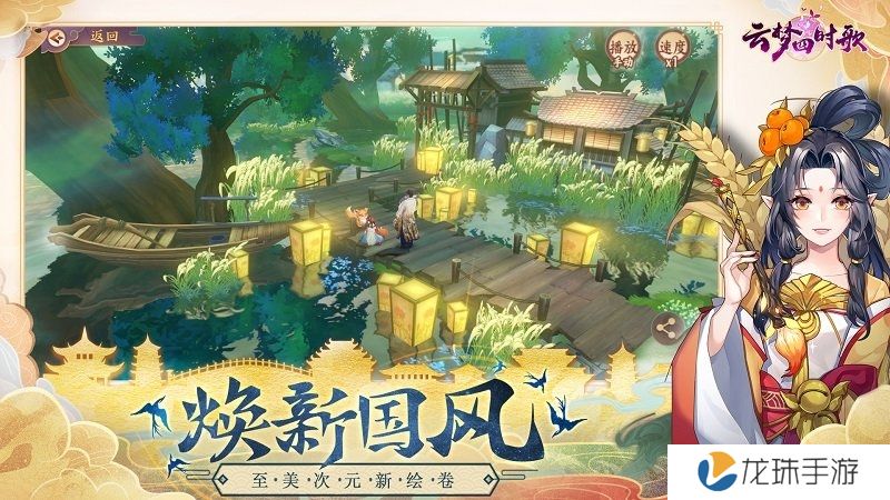 云梦四时歌无限通宝绢帛版