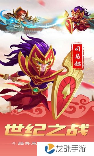 魔纹三国内购修改版