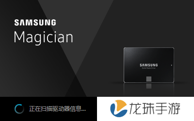 Samsung SSD Magician中文版