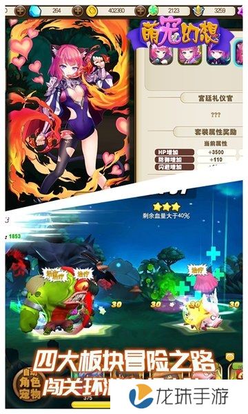 萌宠幻想无限金币版