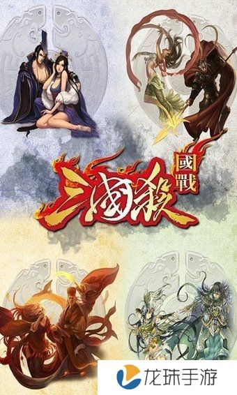 三国杀hd修改版