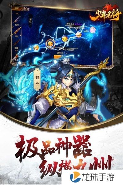 少年名将无限元宝版