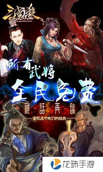 三国杀hd全神将修改版