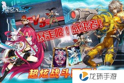 星纪元内购最新版