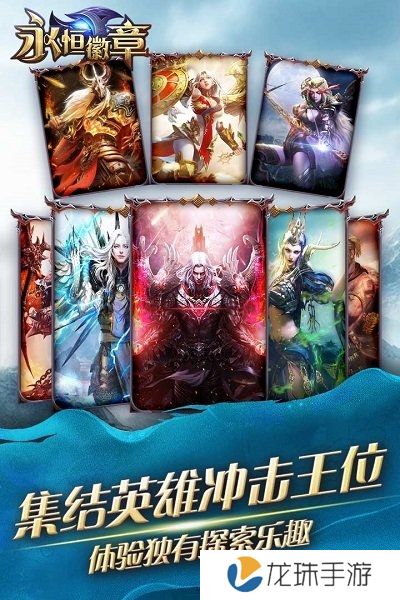 永恒徽章无限金币材料版