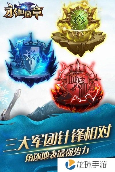 永恒徽章无限金币材料版