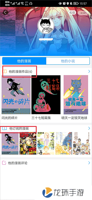 动漫之家怎么看隐藏漫画教程