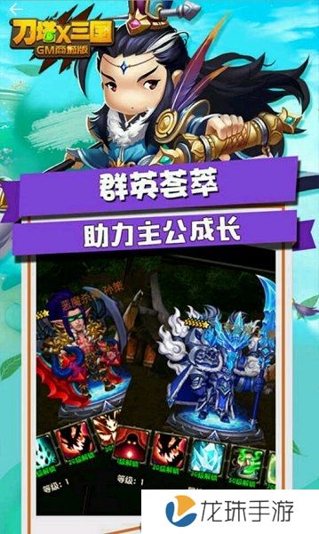 刀塔x三国内购修改版