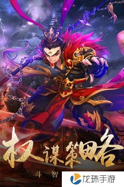 神魔传内购修改版