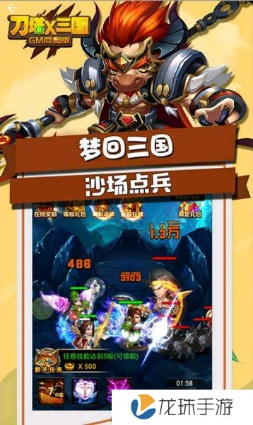 刀塔x三国修改版