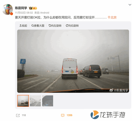 大雾天气车辆应该开雾灯还是双闪 网友热议