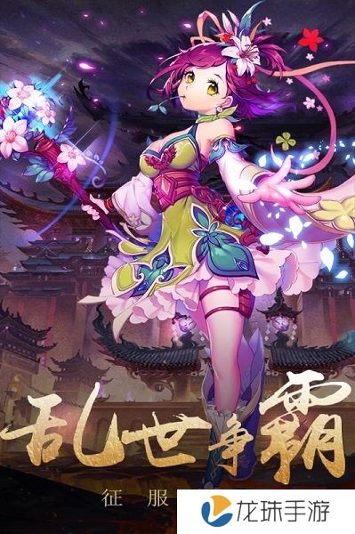 神魔传安卓版