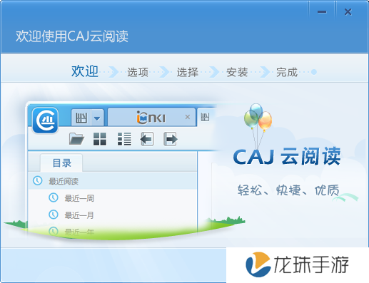 CAJ云阅读全新版