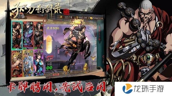 孤刀影剑录无限铜钱元宝版