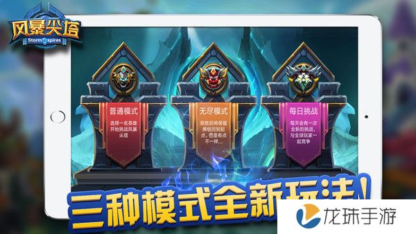 风暴尖塔无限金币版