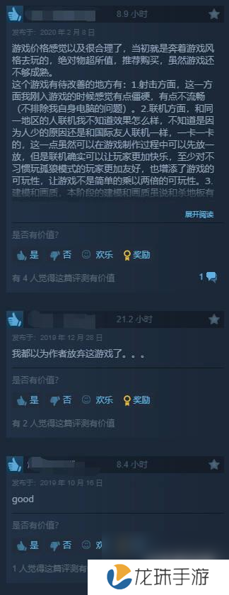 Steam喜加一：恐怖射击游戏《失宠》限时免费领取